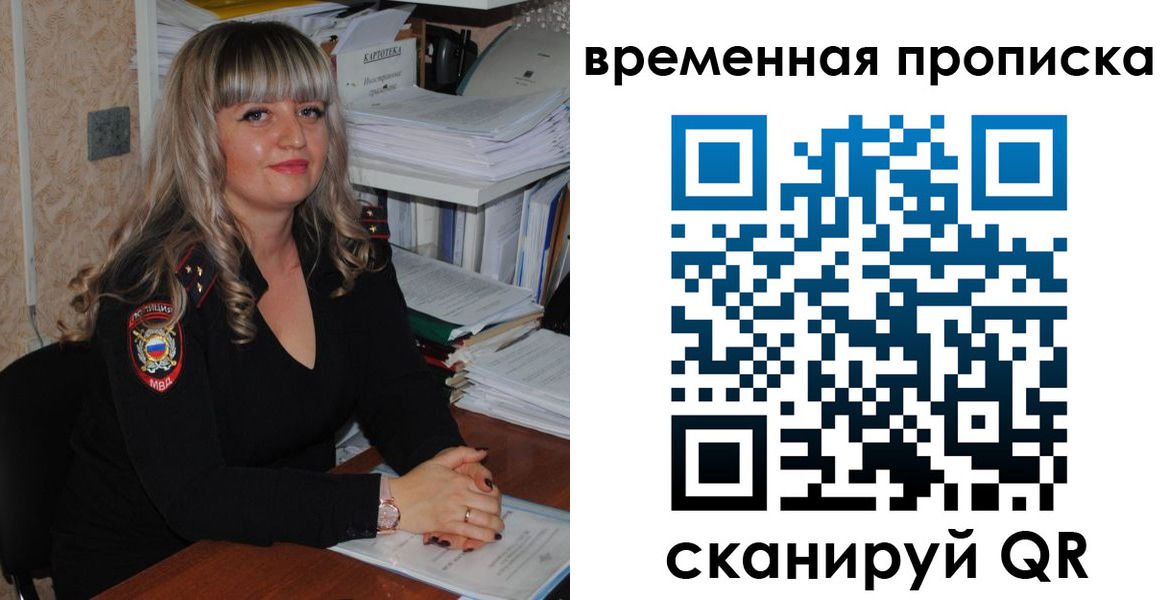 прописка иностранных граждан в Опочке