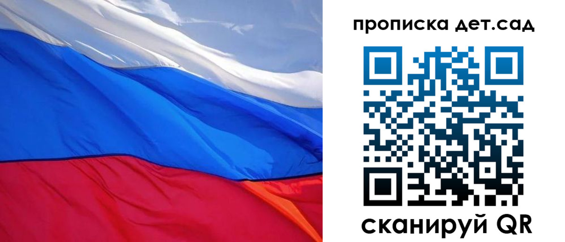 прописка ребенка в Опочке