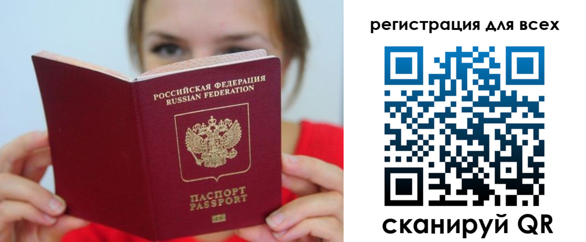 временная регистрация надежно в Опочке