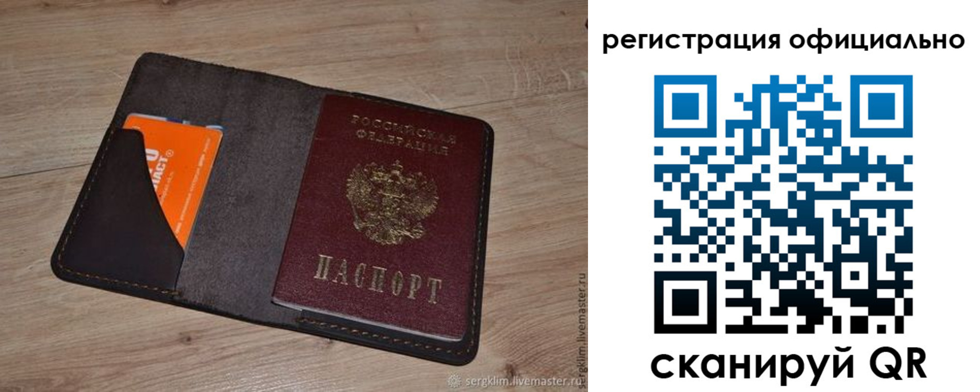 временная регистрация для школы в Опочке
