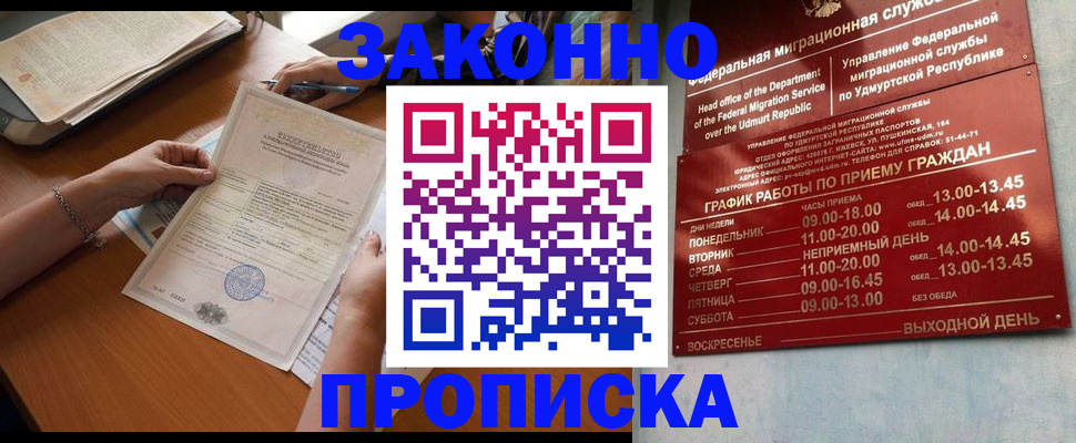 пропишу в квартире в Опочке