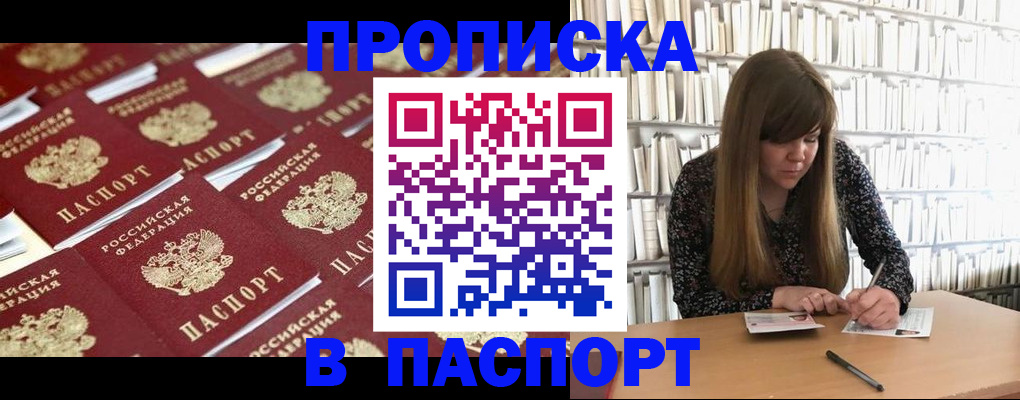 найти адрес прописки в Опочке