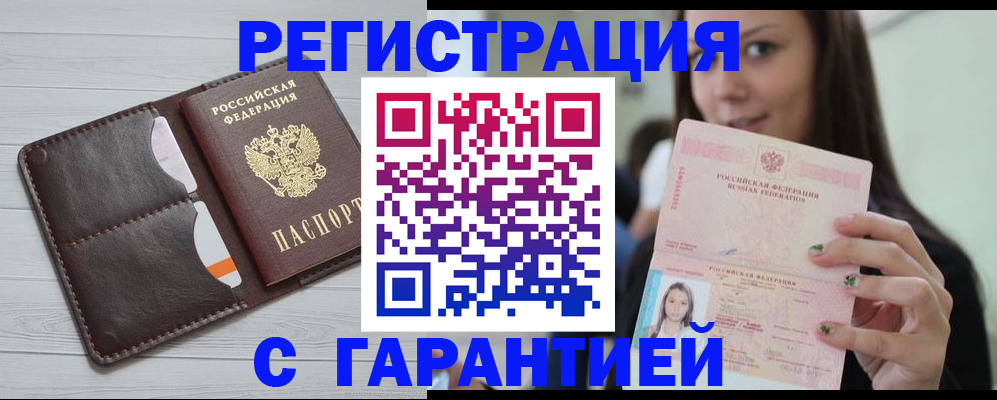 найти адрес прописки в Опочке