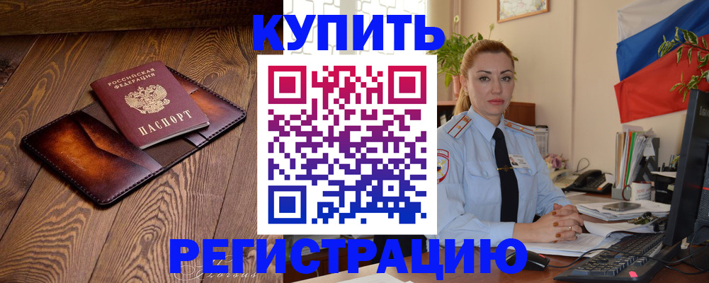 регистрация для дет. сада в Опочке